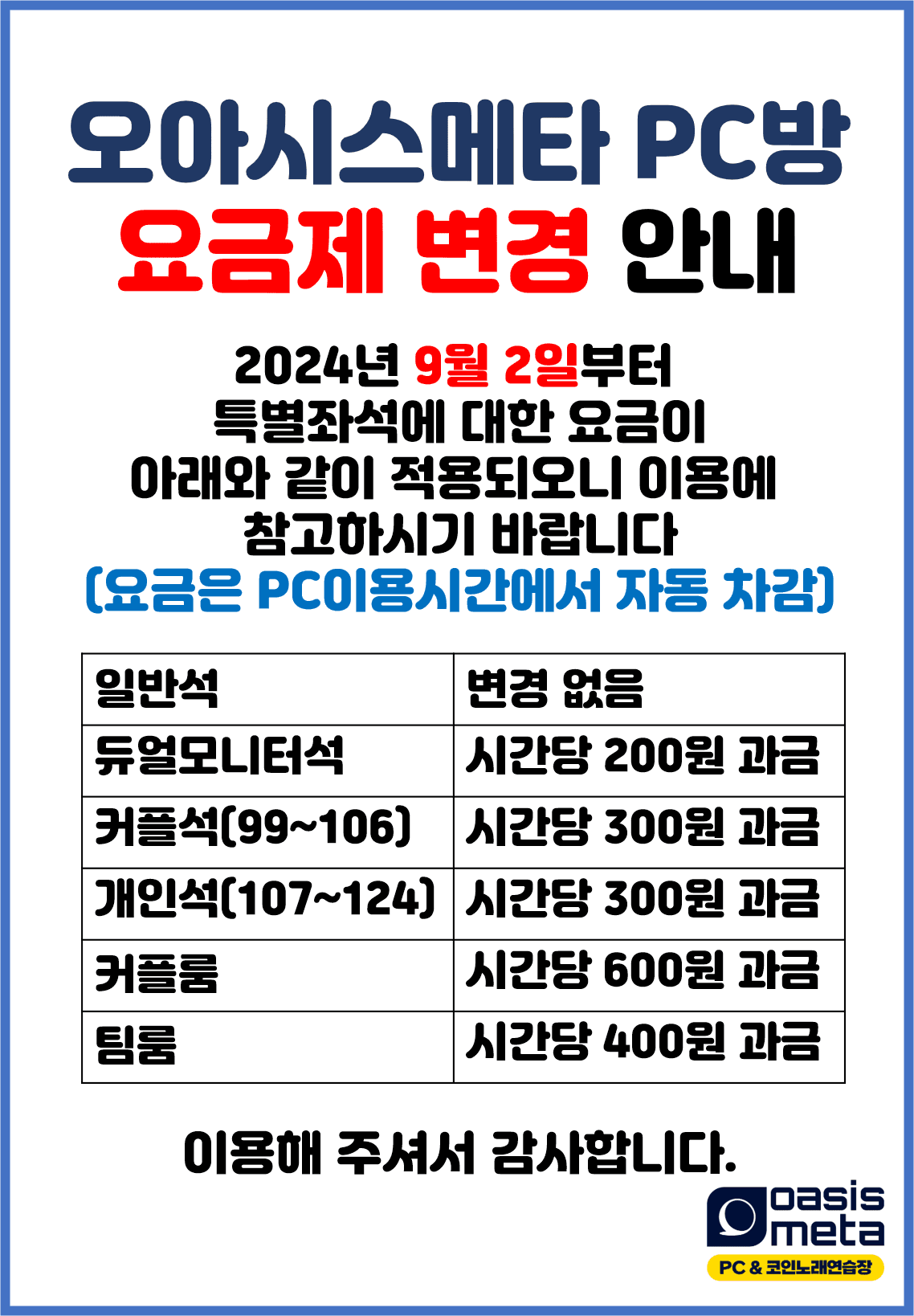 오아시스메타 매장 사진 4