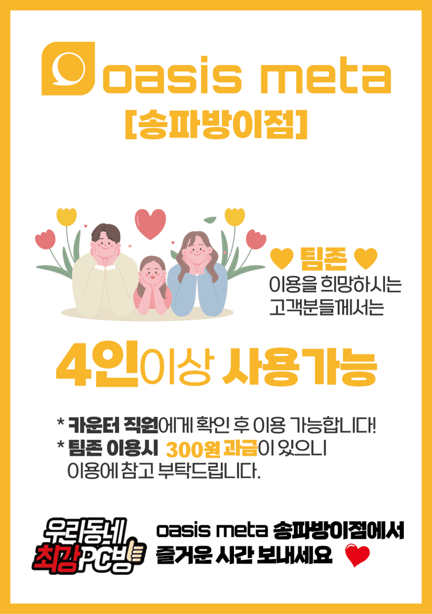 오아시스메타 매장 사진 12