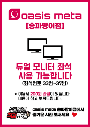 오아시스메타 매장 사진 23